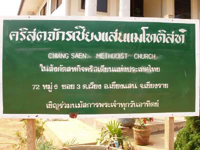 Methodist Church in Chiang Saen,  Chiangrai Province,  North Thailand